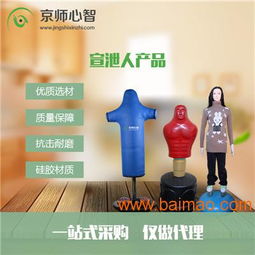 心理宣泄室 宣泄器材厂家,心理宣泄室 宣泄器材厂家生产厂家,心理宣泄室 宣泄器材厂家价格