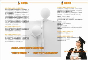 厦门留学机构优选橙至教育咨询 专业服务与合理价格的双重保障
